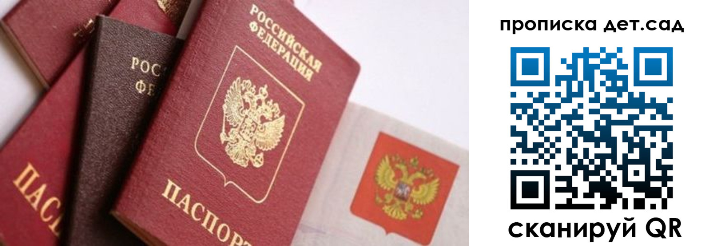временная регистрация недорого в Иланском
