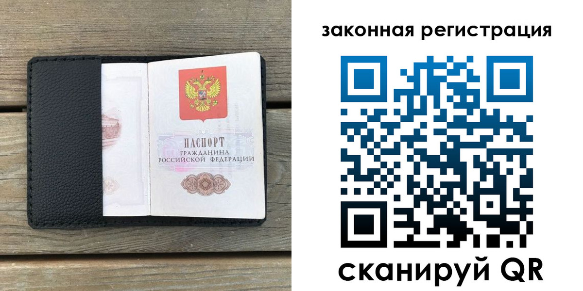 временная регистрация 2025 в Иланском